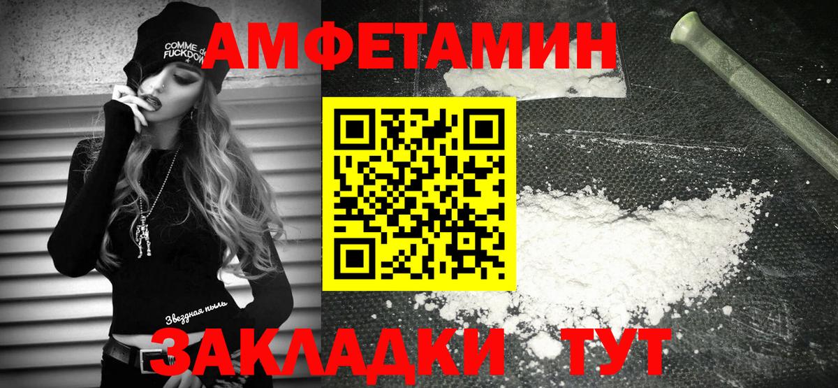 Великие Луки  АМФ  Вход с VPN  Амфетамин  АМФЕТАМИН VHQ 