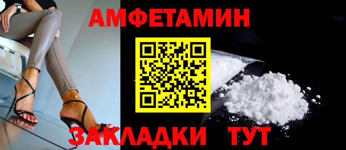 АМФ Розовый Великие Луки