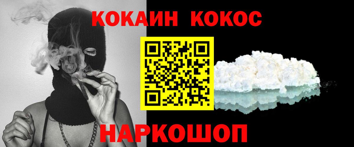 Cocaine Колумбийский  COCAIN Эквадор  Кокаин  Великие Луки 