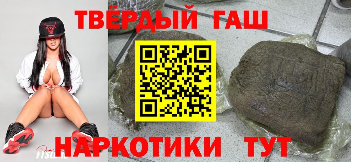 ГАШИШ Ice-O-Lator Великие Луки