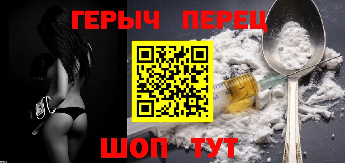 Героин VHQ  Великие Луки 