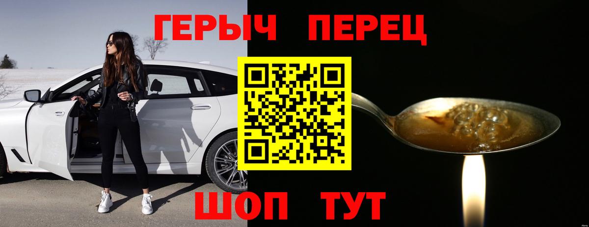 Героин герыч Великие Луки