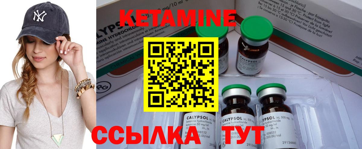 Кетамин VHQ  мега   Великие Луки  Вход с VPN 