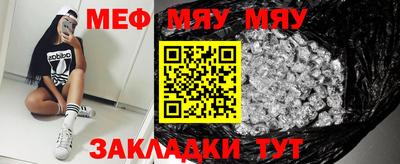 мефедрон мука Абинск