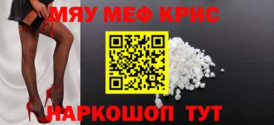 первитин Наро-Фоминск