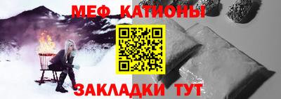 мефедрон мука Абинск