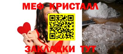 первитин Наро-Фоминск