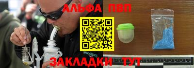 Альфа ПВП Абакан