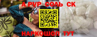 Альфа ПВП Абакан