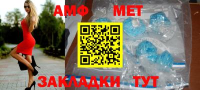первитин Наро-Фоминск