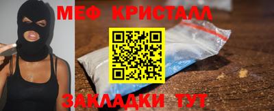 мяу мяу кристалл Нальчик
