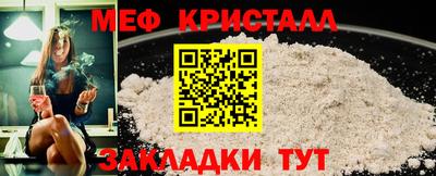 мяу мяу кристалл Нальчик