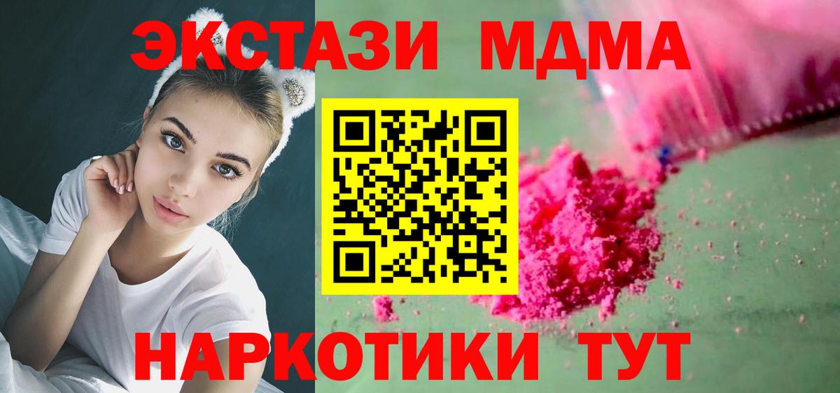 MDMA кристаллы Великие Луки