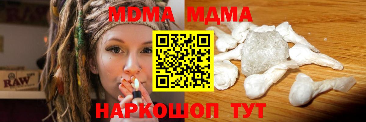 MDMA Molly Великие Луки