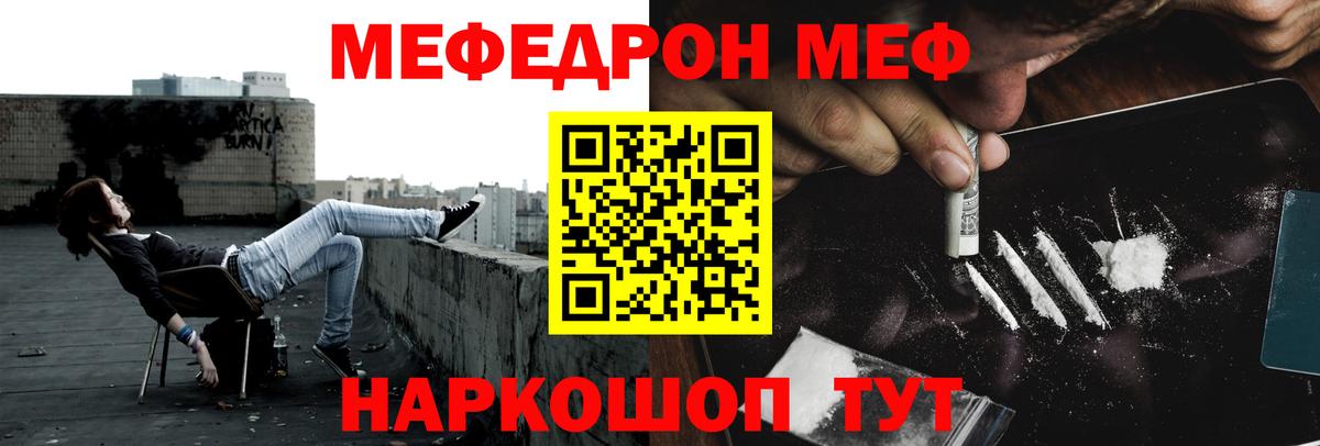 МЯУ-МЯУ  кракен вход  Великие Луки  Меф кристаллы  Меф VHQ 