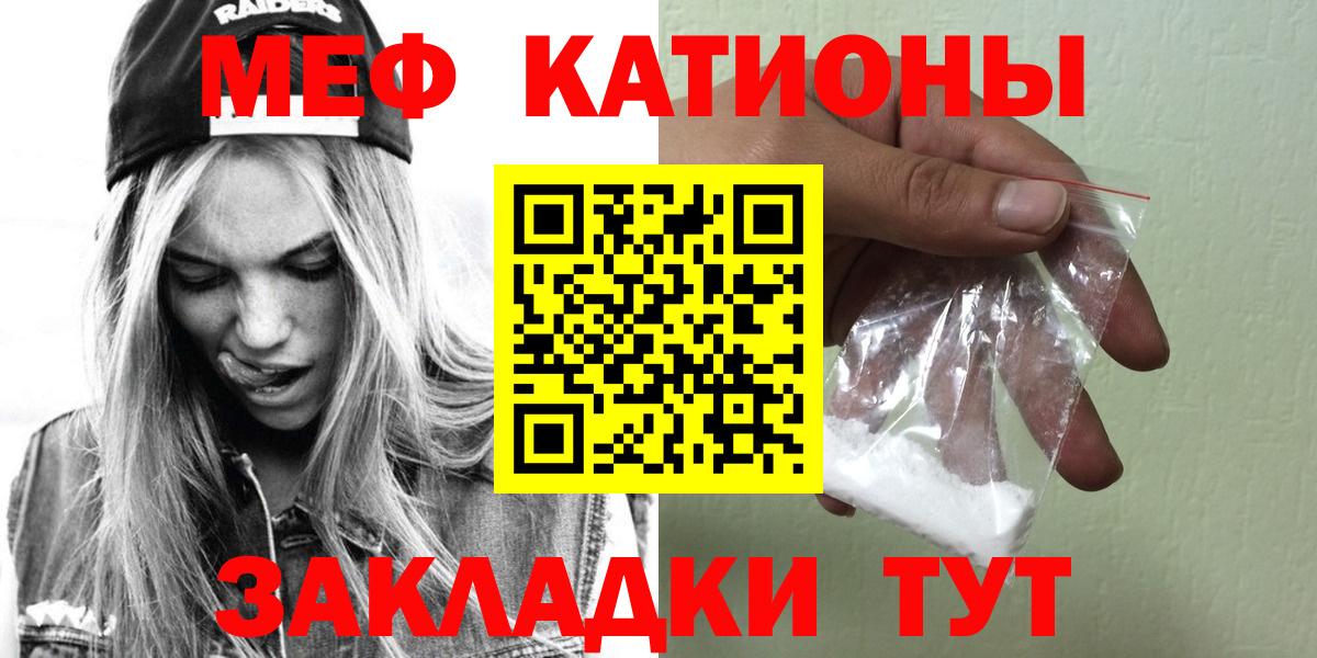 Меф  МЕФ mephedrone  Вход с VPN  Великие Луки 