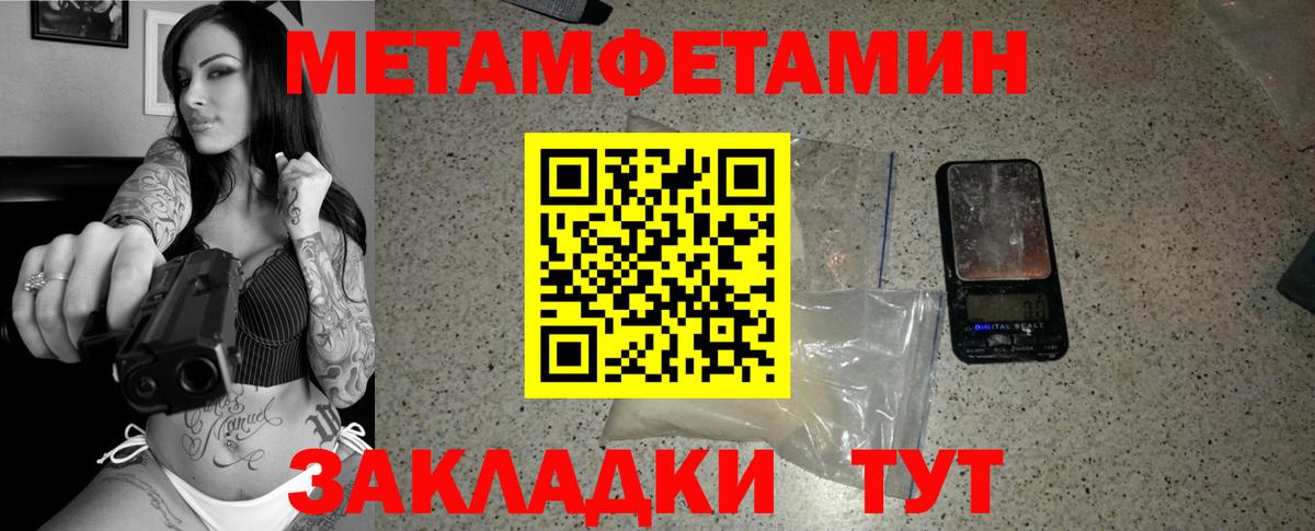 Метамфетамин кристалл  Метамфетамин кристалл  Вход с VPN  Великие Луки 