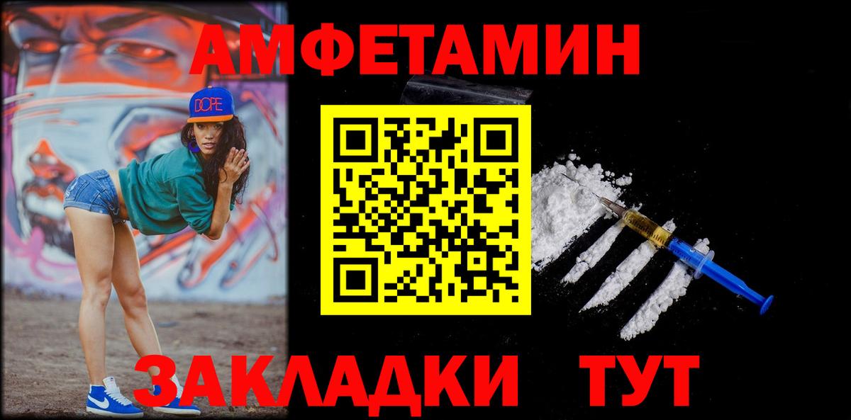 Мефедрон Великие Луки