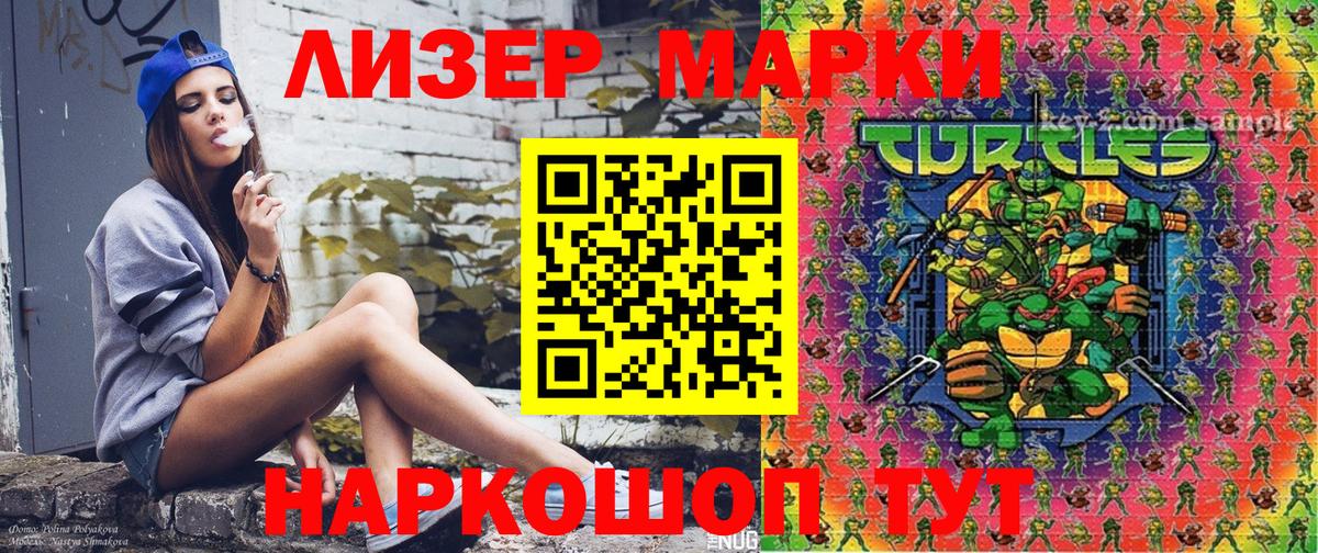 Марки 25I-NBOMe  Наркотические марки 1,8мг  Вход с VPN  хочу   Великие Луки 