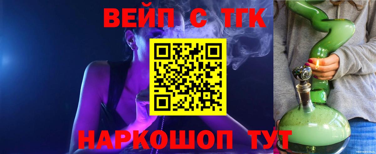 ТГК THC oil  Вход с VPN  Великие Луки 