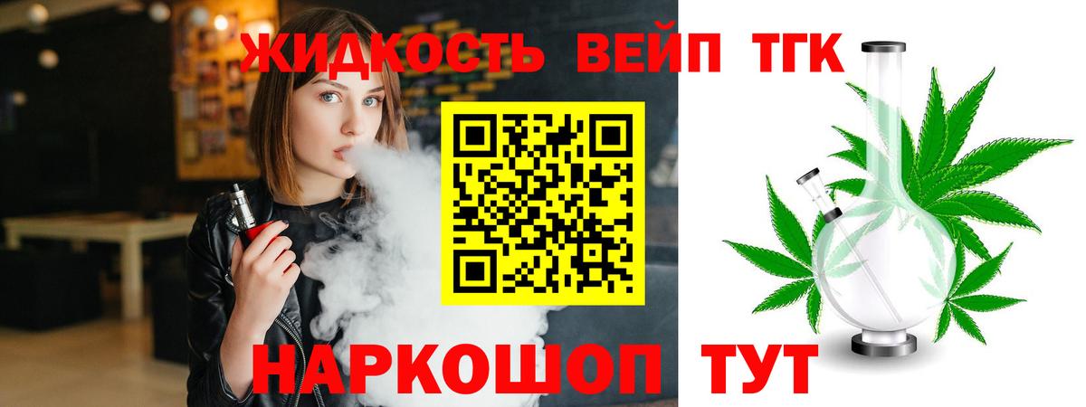 ТГК Wax Великие Луки