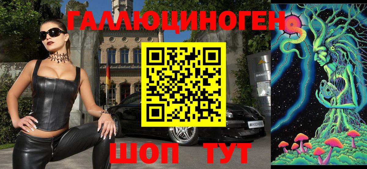 Галлюциногенные грибы Magic Shrooms  Вход с VPN  Великие Луки 